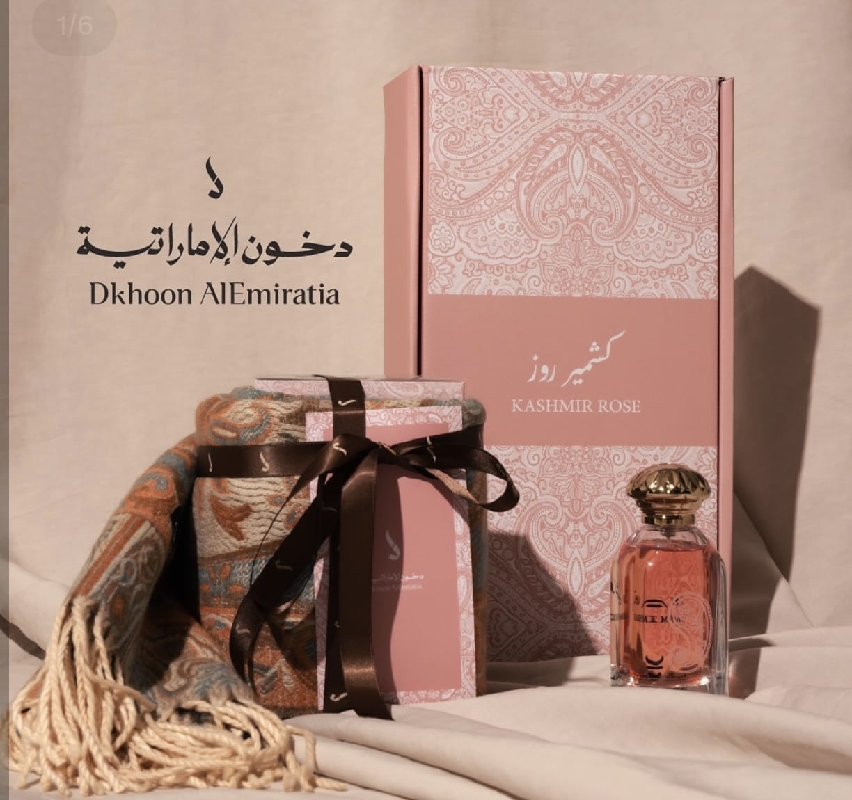 طشمير روز+ شال كاشمير